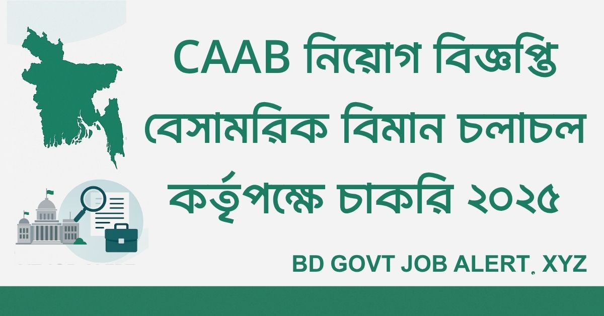 Read more about the article CAAB নিয়োগ বিজ্ঞপ্তি ২০২৫ – বেসামরিক বিমান চলাচল কর্তৃপক্ষে চাকরির সুযোগ
