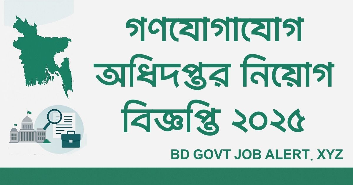 Read more about the article গণযোগাযোগ অধিদপ্তর নিয়োগ বিজ্ঞপ্তি ২০২৫ | Mass Communication Job Circular