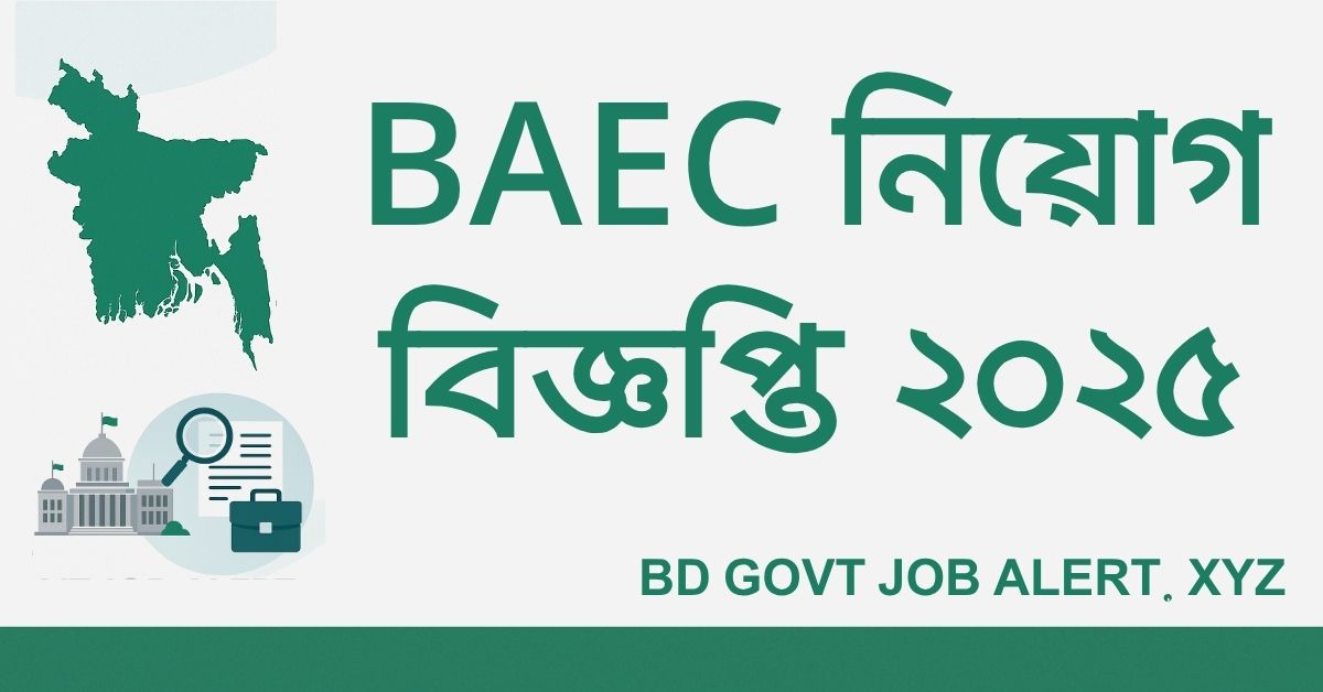 Read more about the article BAEC নিয়োগ বিজ্ঞপ্তি ২০২৫ | বাংলাদেশ পরমাণু শক্তি কমিশন চাকরি